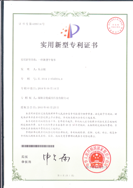 الصين Freego High-Tech Corporation Limited Co., Ltd. الشهادات