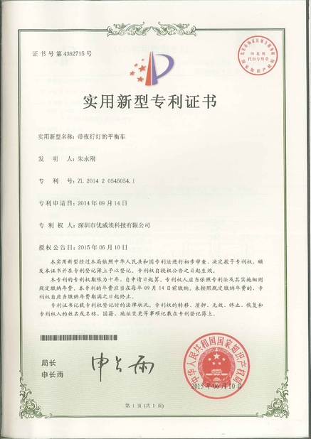 الصين Freego High-Tech Corporation Limited Co., Ltd. الشهادات