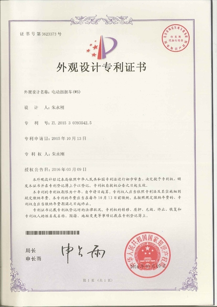 الصين Freego High-Tech Corporation Limited Co., Ltd. الشهادات