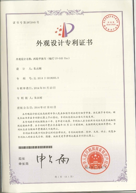 الصين Freego High-Tech Corporation Limited Co., Ltd. الشهادات