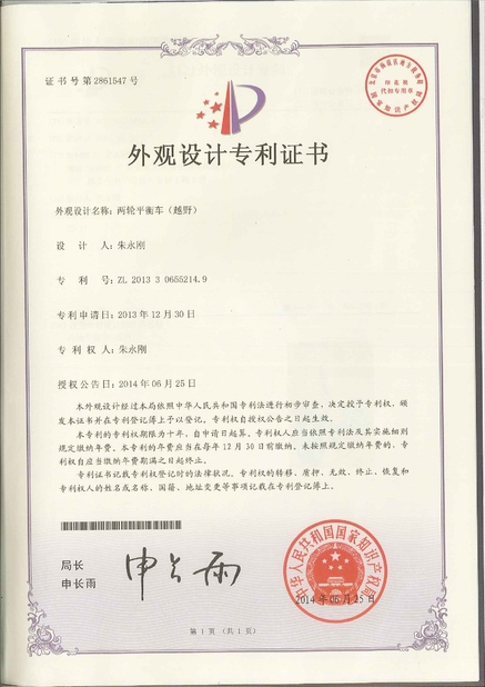 الصين Freego High-Tech Corporation Limited Co., Ltd. الشهادات