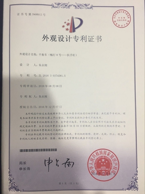 الصين Freego High-Tech Corporation Limited Co., Ltd. الشهادات