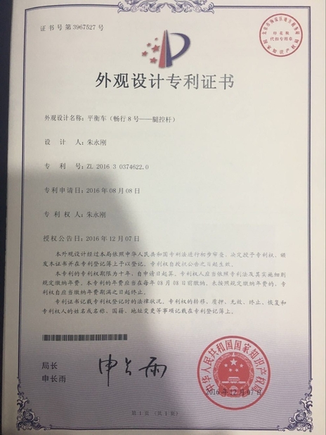 الصين Freego High-Tech Corporation Limited Co., Ltd. الشهادات