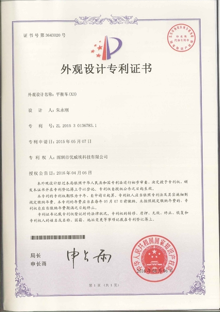الصين Freego High-Tech Corporation Limited Co., Ltd. الشهادات