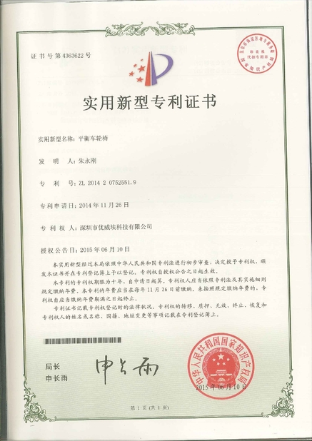 الصين Freego High-Tech Corporation Limited Co., Ltd. الشهادات