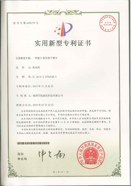 الصين Freego High-Tech Corporation Limited Co., Ltd. الشهادات